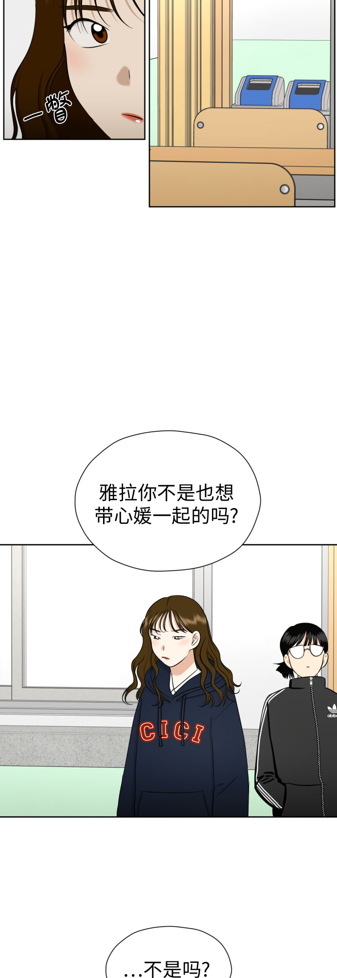 [第67话] 我该在的地方47