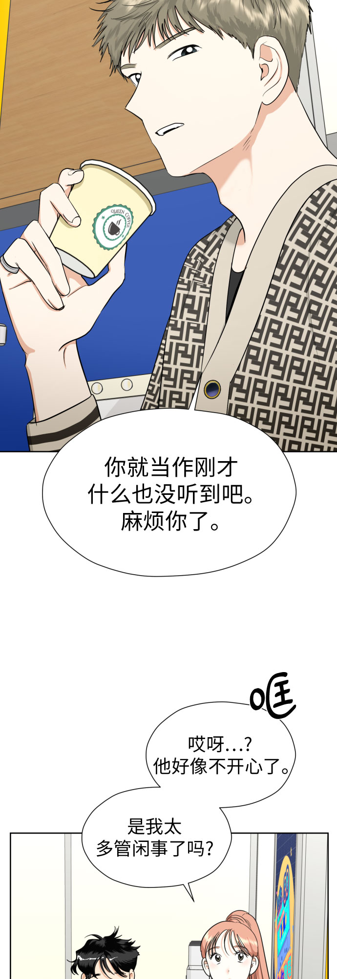 [第61话] 星光闪烁的夜晚21