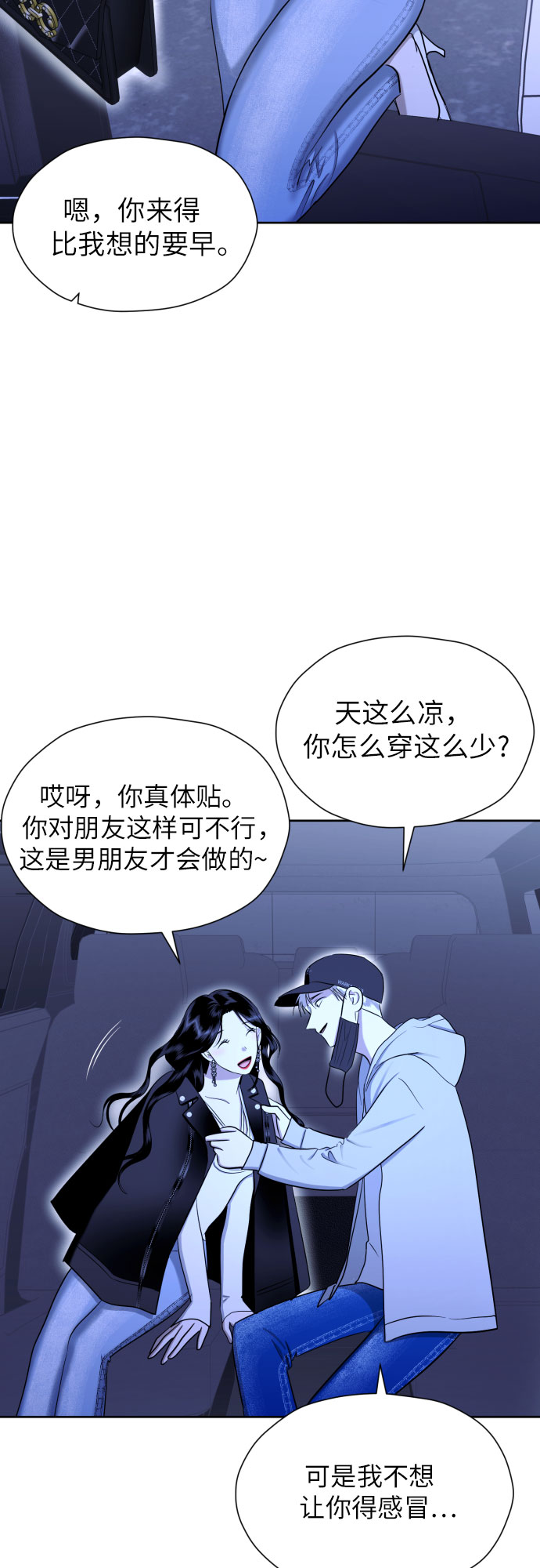 [第70话] 收买的法则（2）23