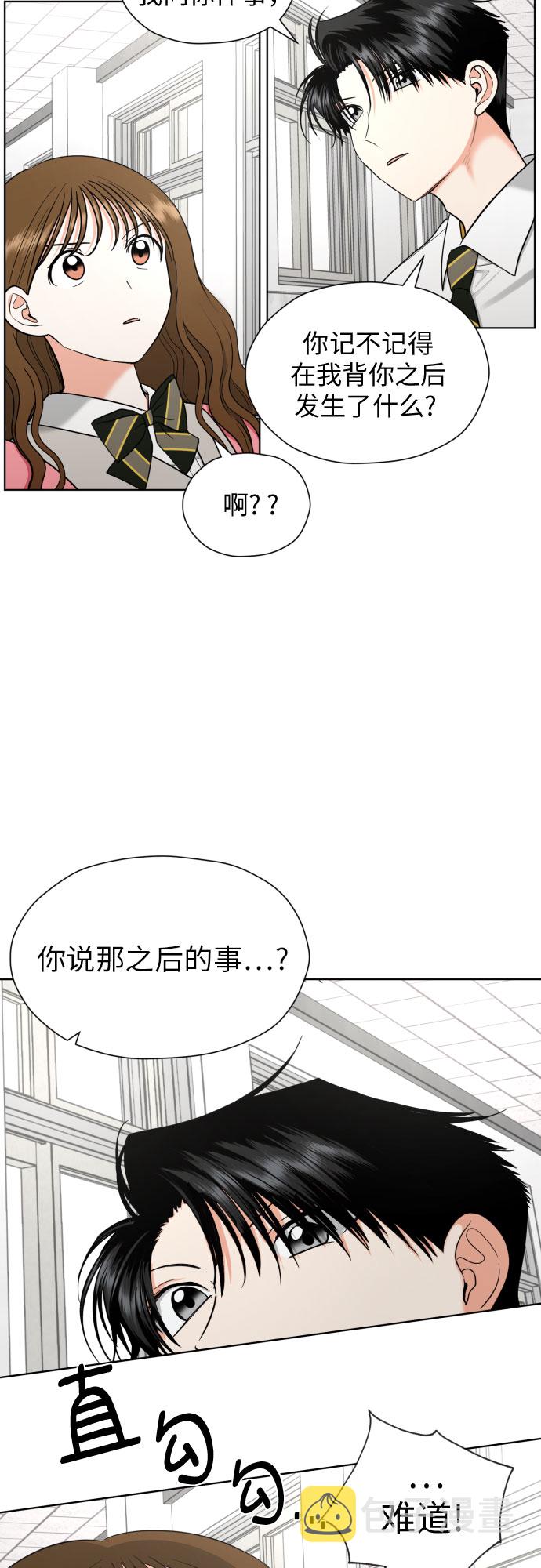 [第23话] 接下来就是…（2）9