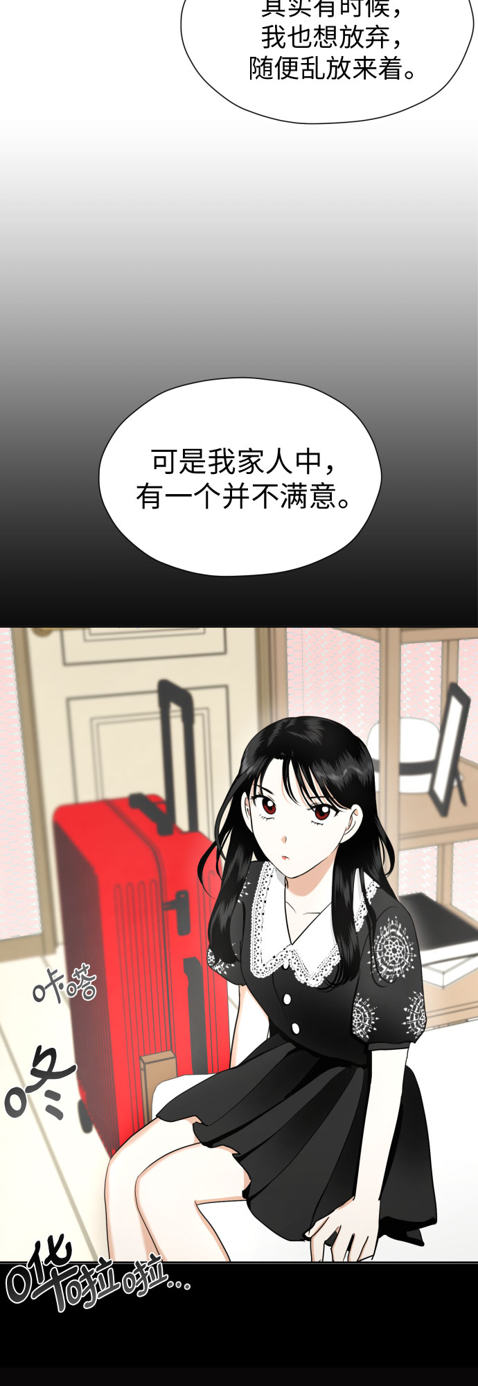 [第65话] 受挫的原因18