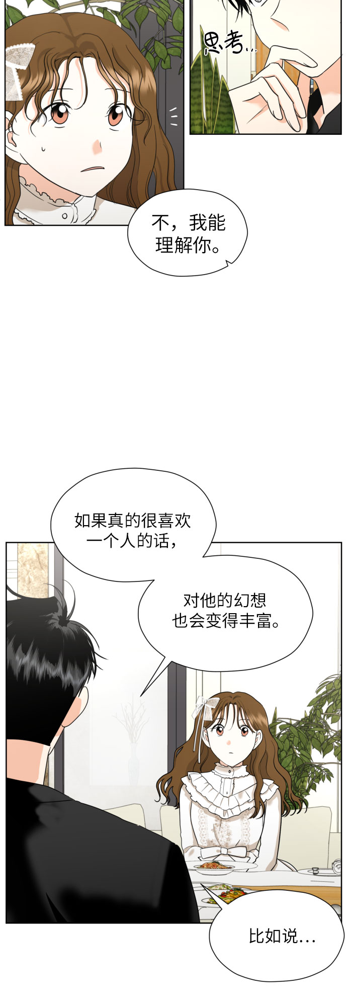 [第37话] 互爱互助56