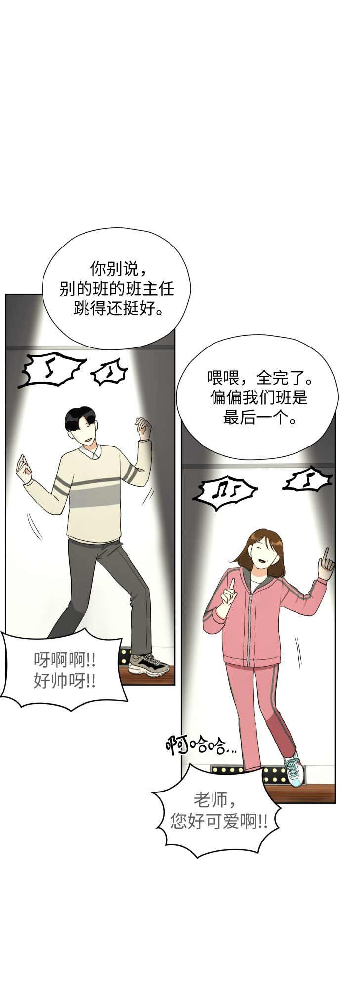 [第49话] 团建 (7)15