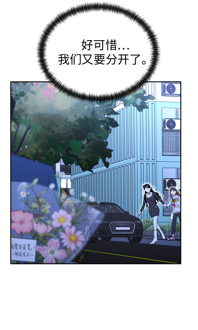 [第86话] 你们两个怎麽在一起?67
