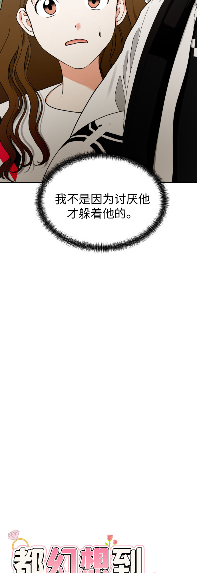 [第12话] 谎言与谎言？24