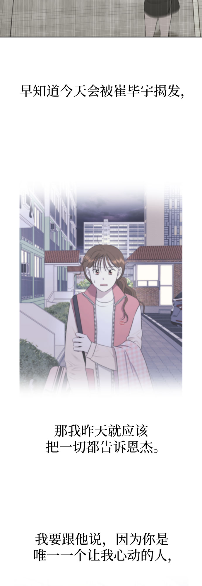 [第56话] 最好的选择56