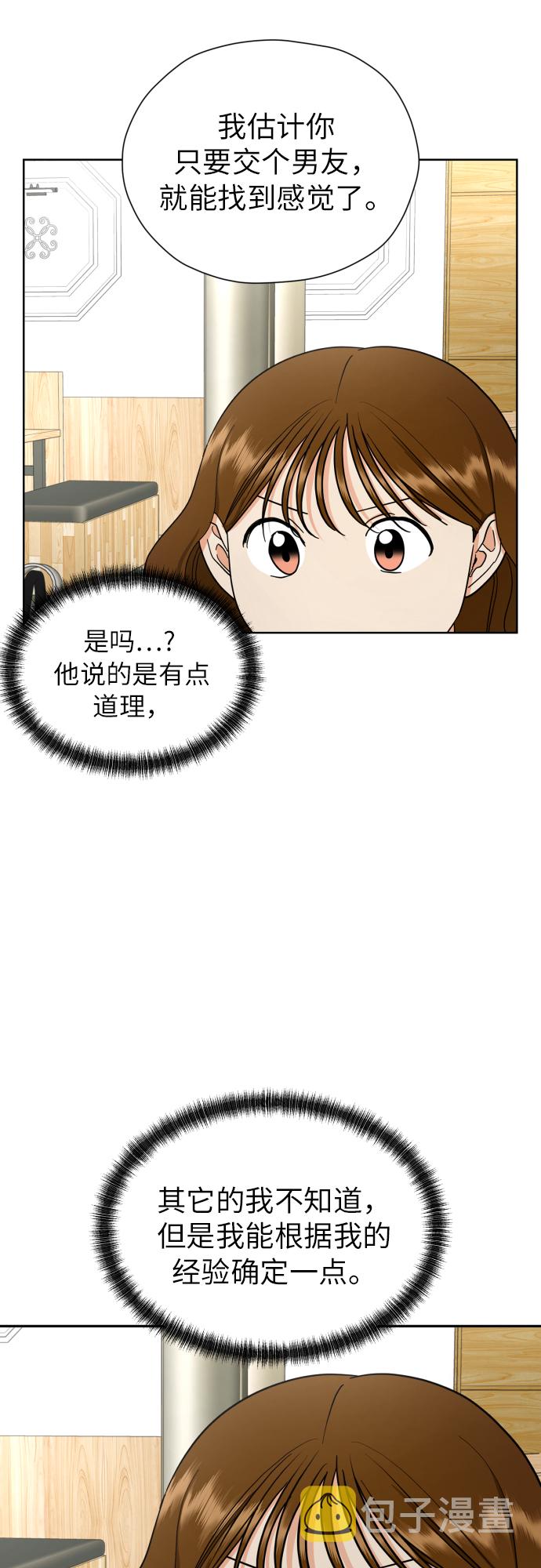 [第19话] 戈盾的心理战22