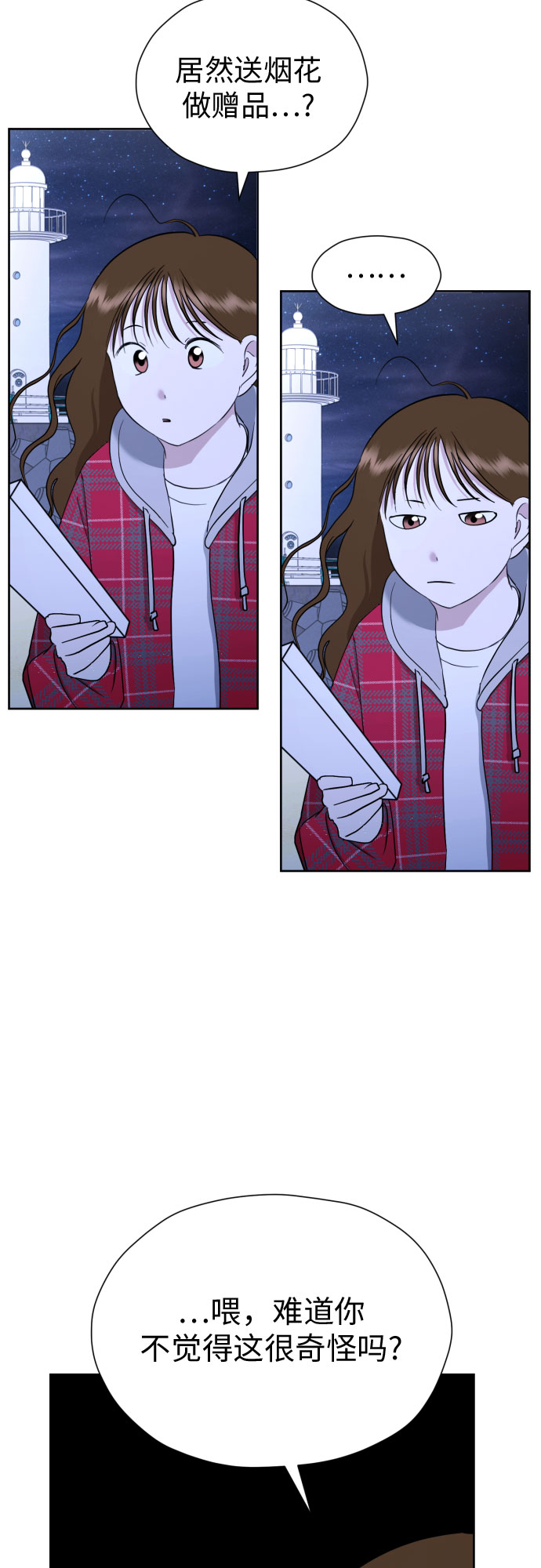 [第49话] 团建 (7)44