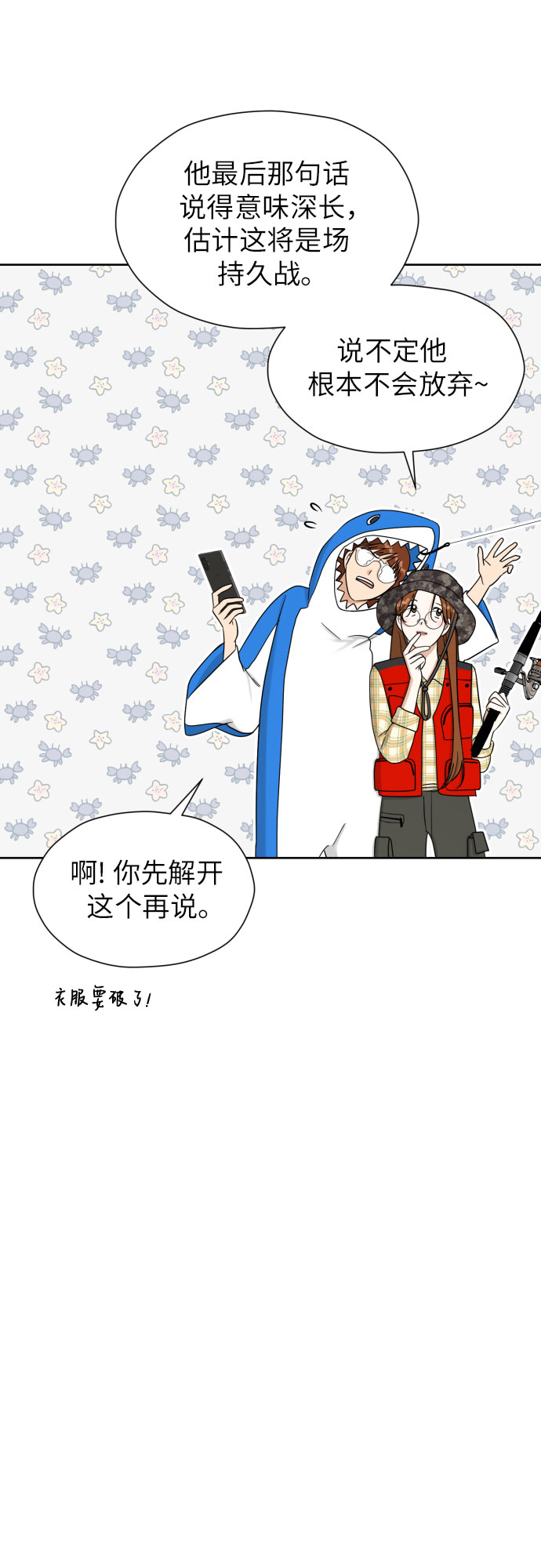 [第73话] 愤怒36