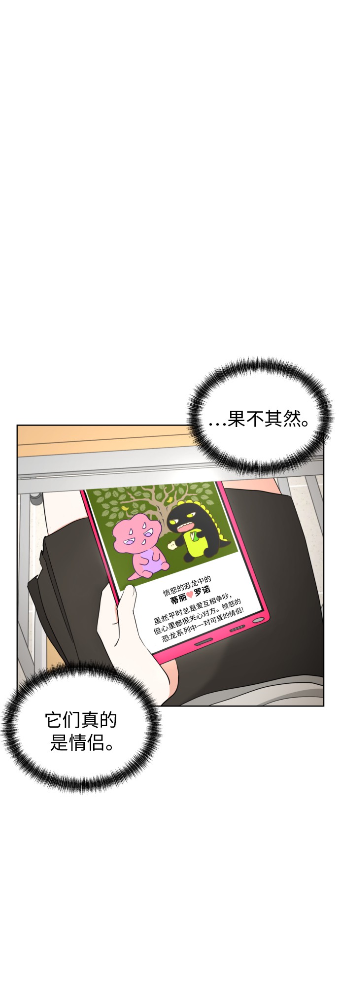 [第14话] 我早就知道了（1）16