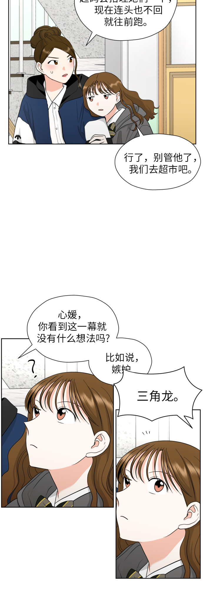[第29话] 小小的变化(2)20