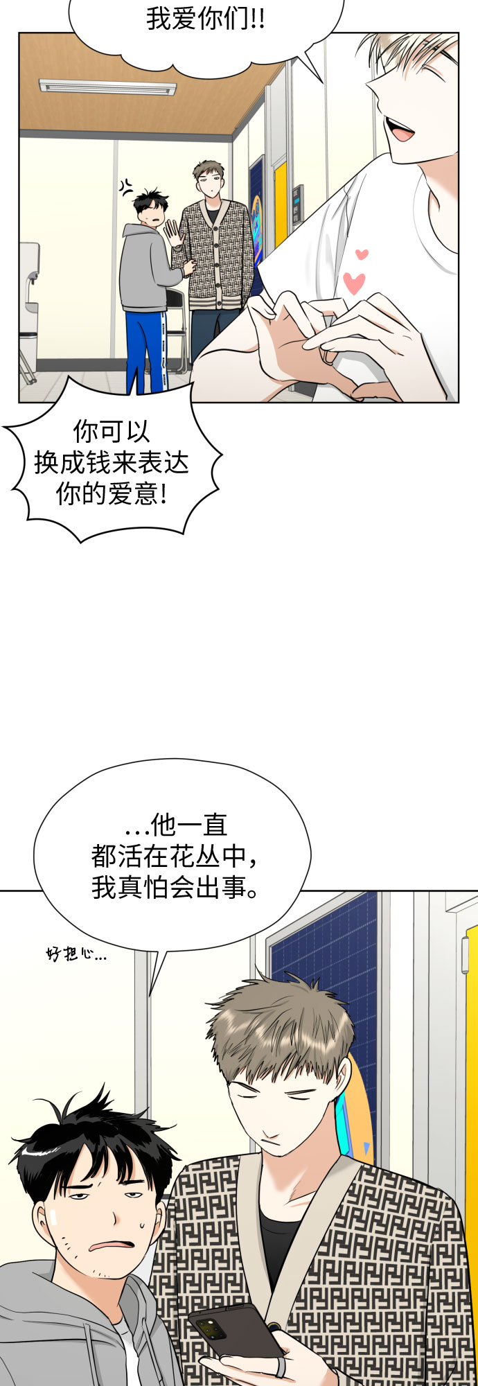 [第61话] 星光闪烁的夜晚8