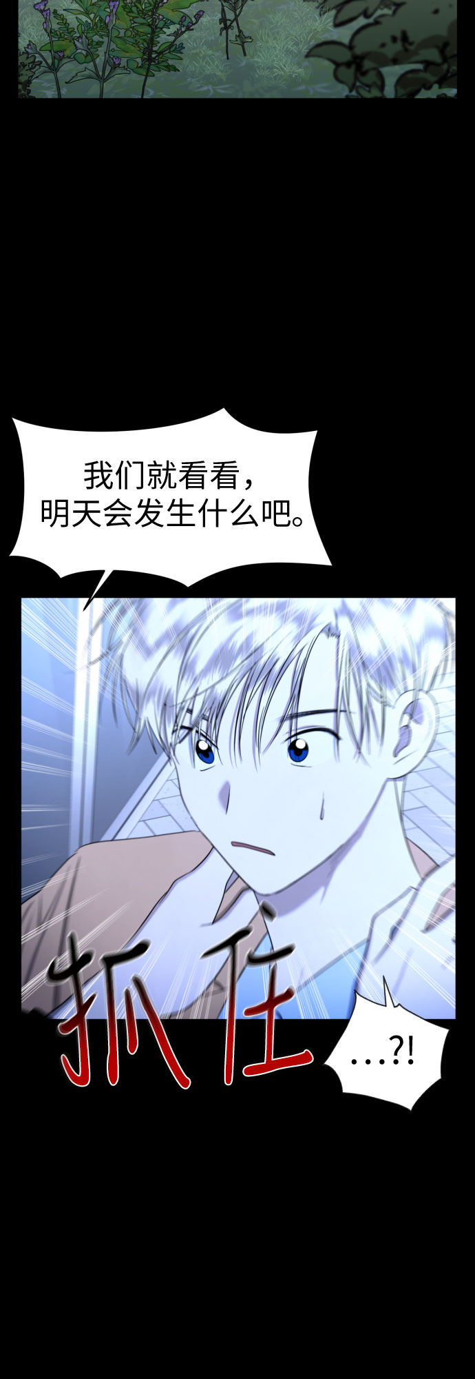 [第77话] 假面症候羣40