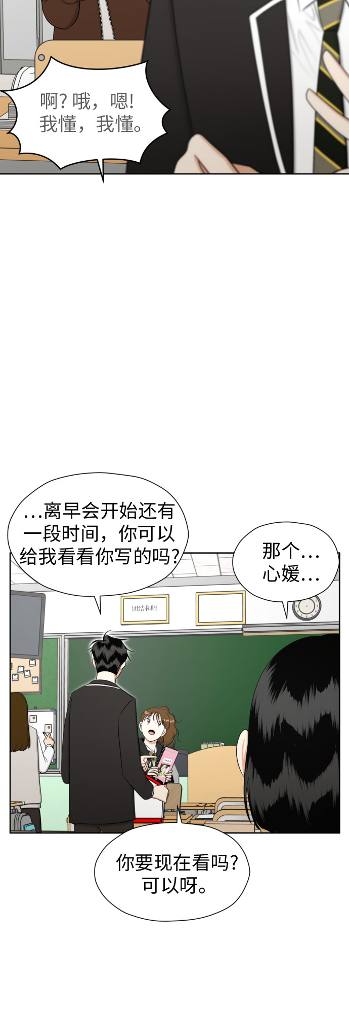 [第79话] 花和橘子29