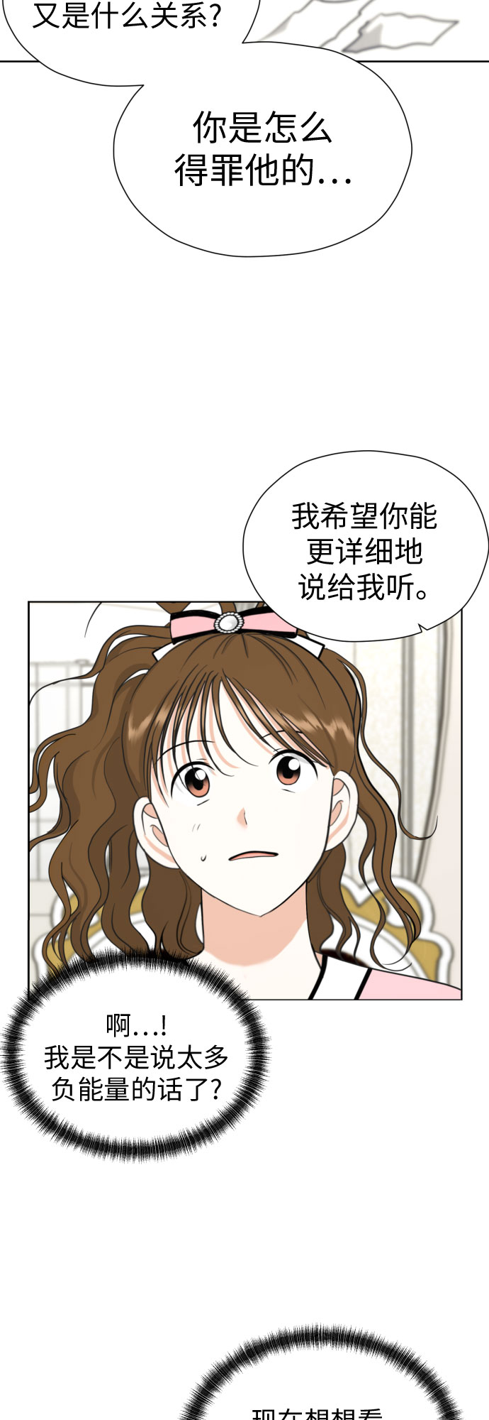[第60话] 你觉得呢?16