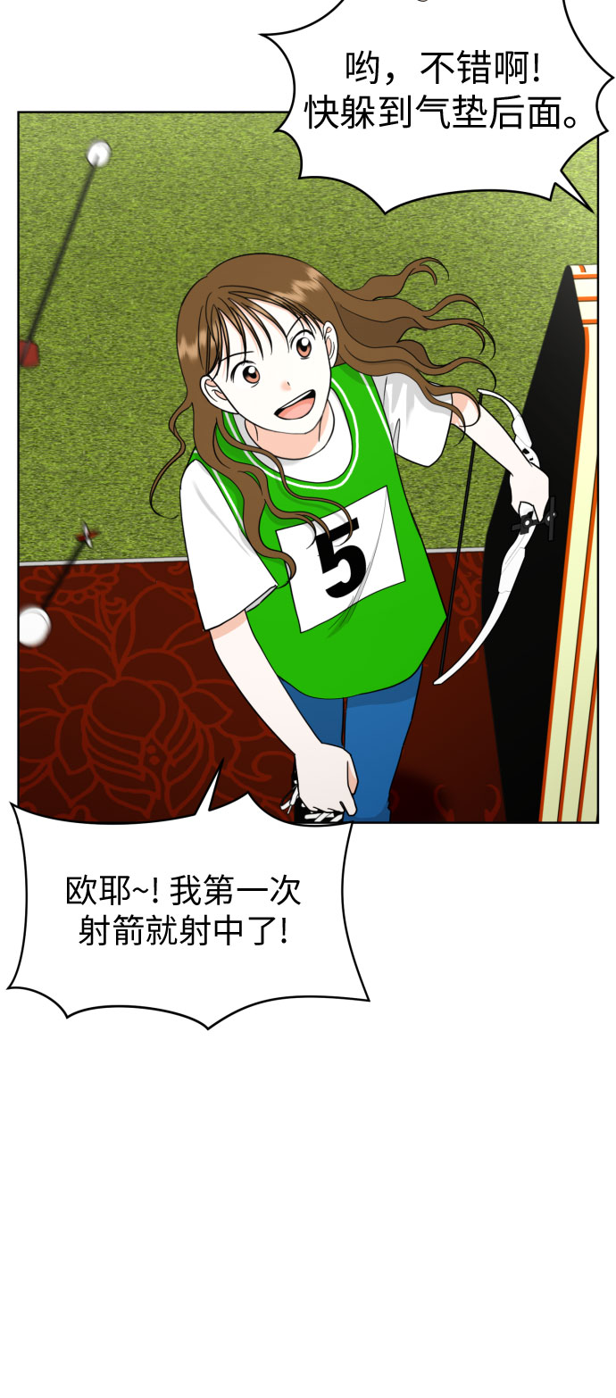 [第47话] 团建 (5)48