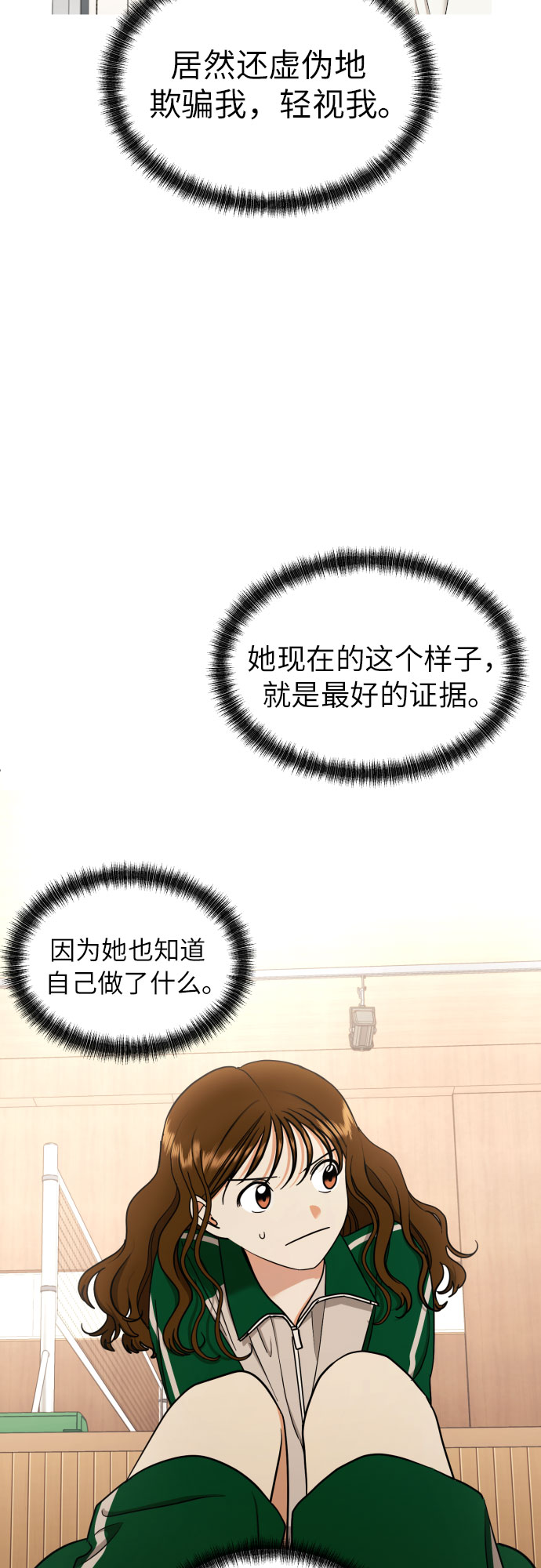 [第17话] 误会从划清界线开始45