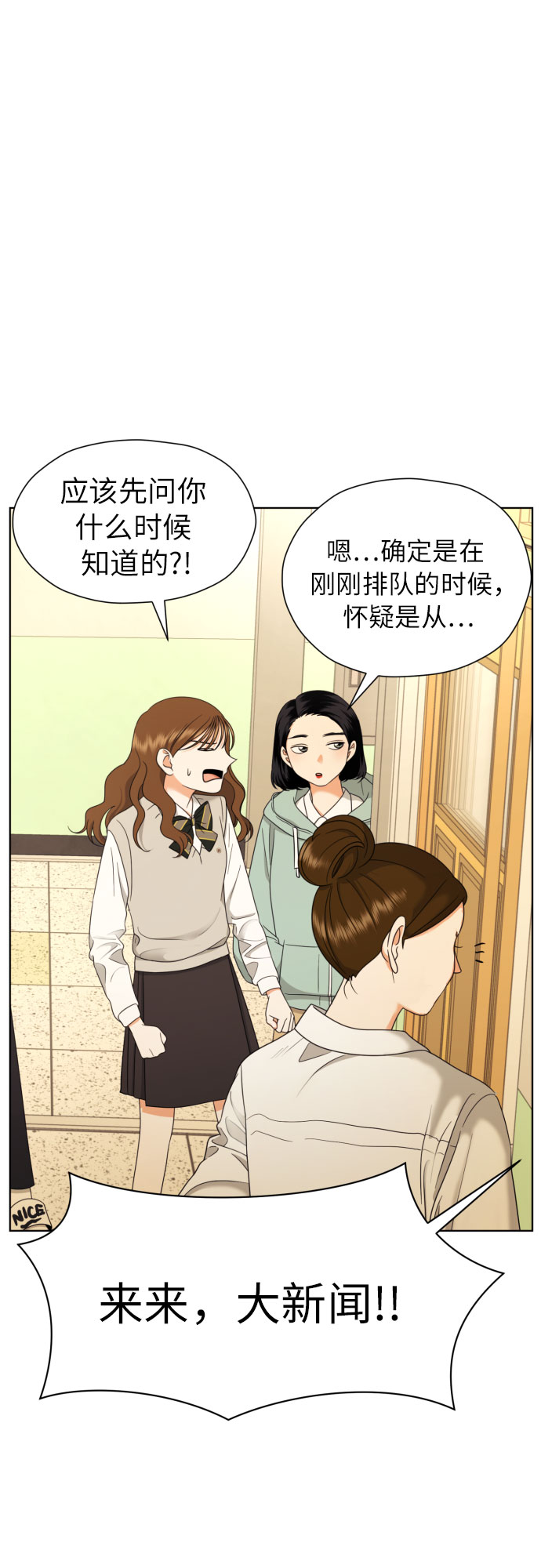 [第15话] 我早就知道了（2）57