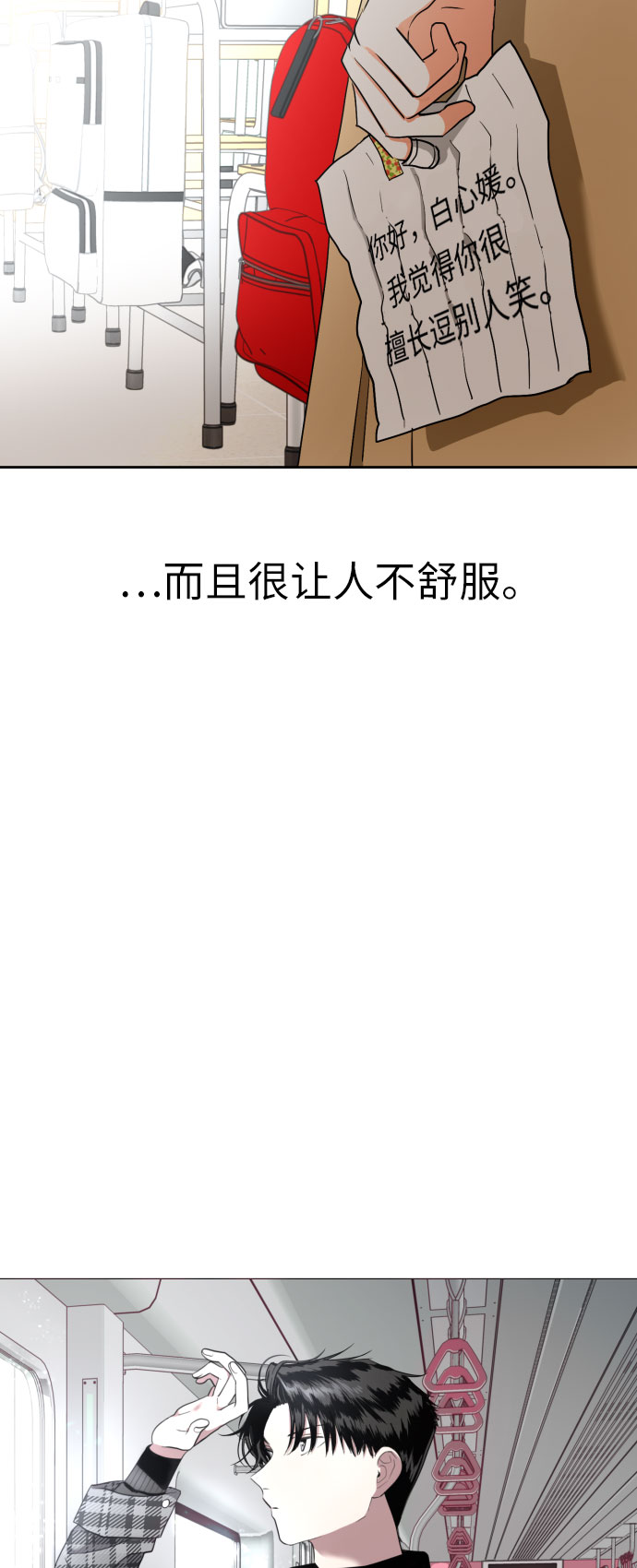 [第7话] 不喜欢就说不喜欢呗26