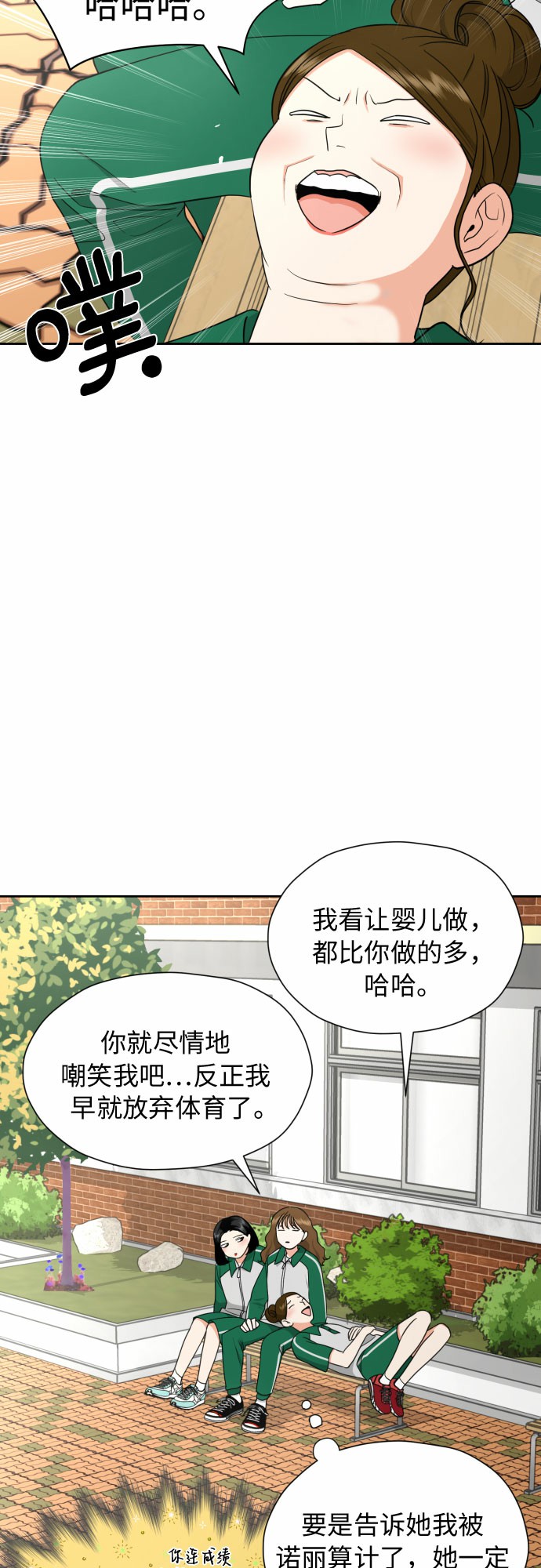 [第17话] 误会从划清界线开始57