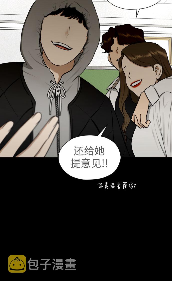 [第65话] 受挫的原因35