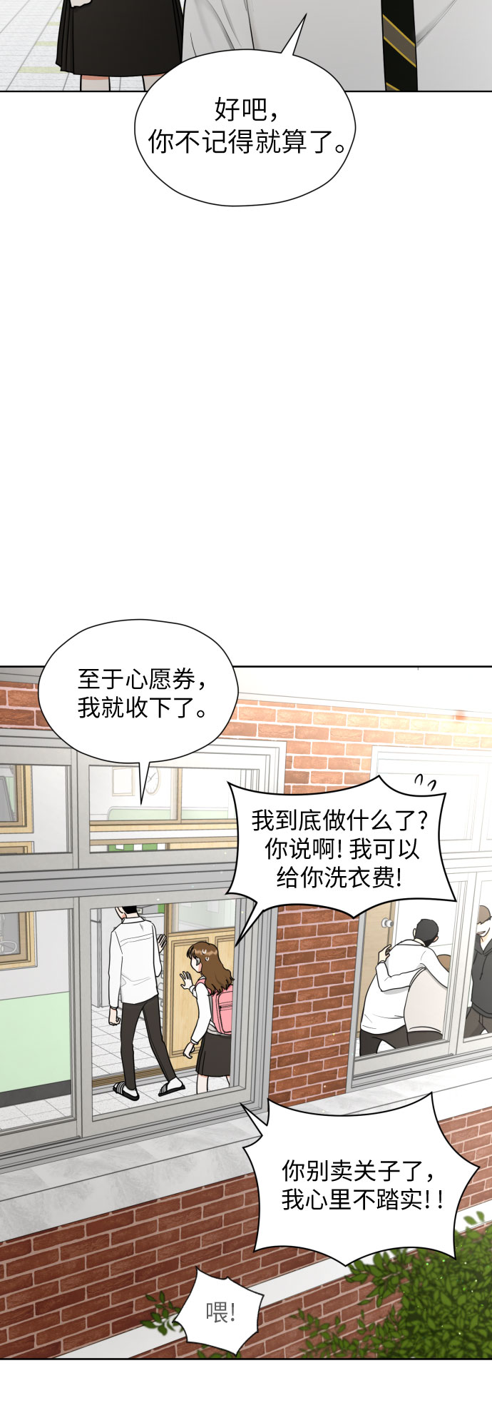 [第23话] 接下来就是…（2）11