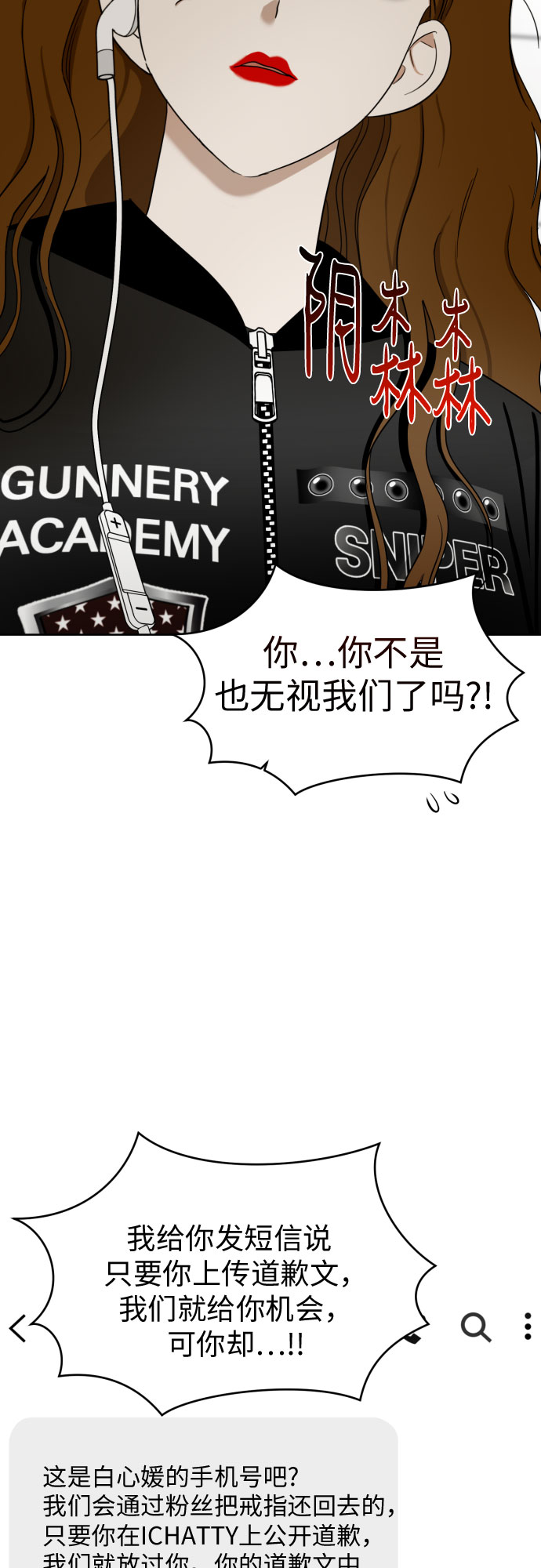[第85话] 大乱动（2）24