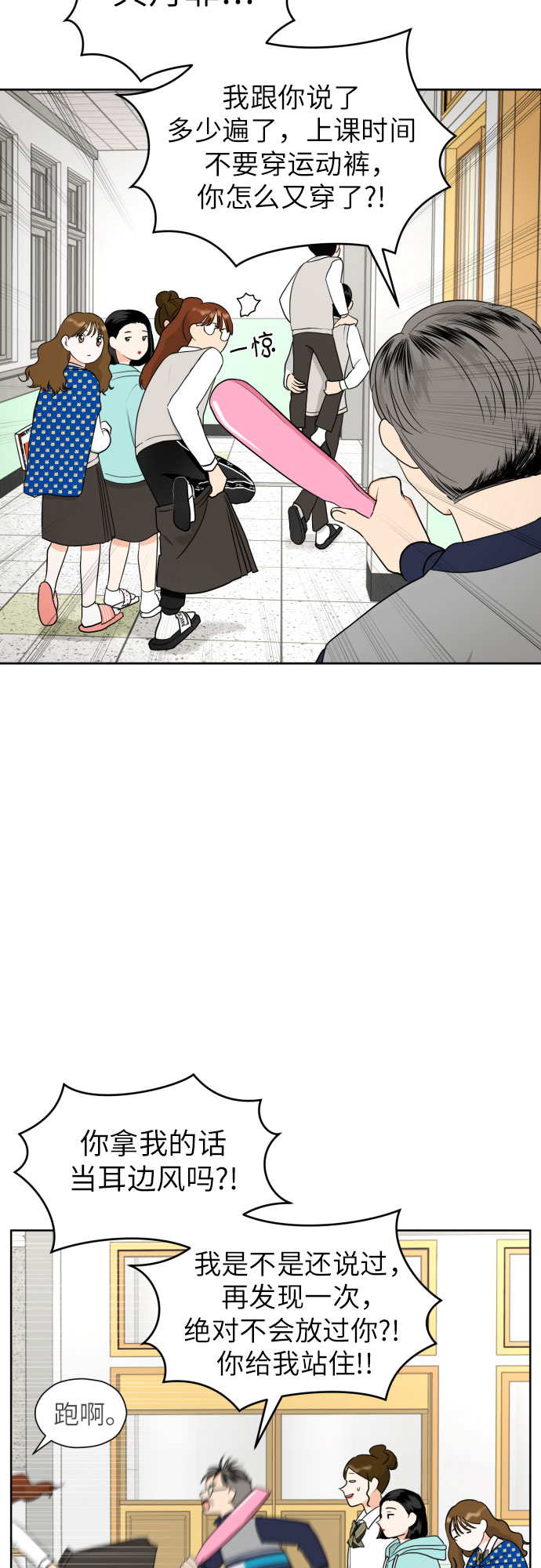 [第40话] 需要变化了24