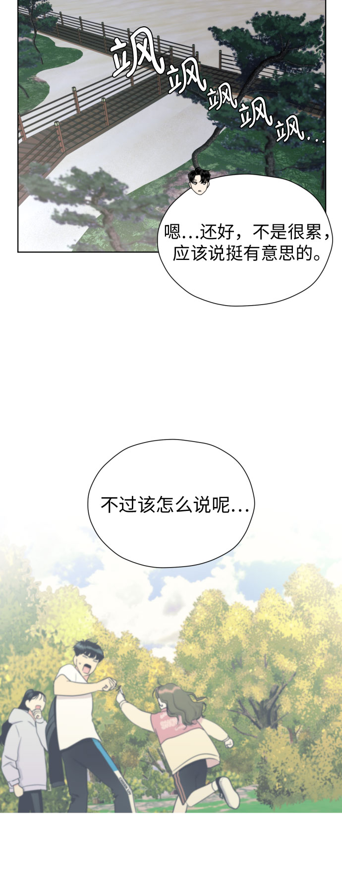 [第46话] 团建 (4)28
