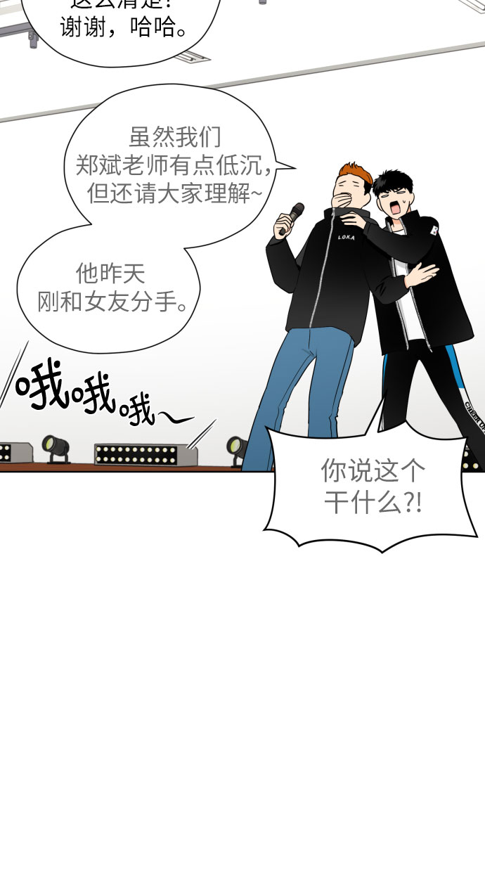 [第43话] 团建 (1)27
