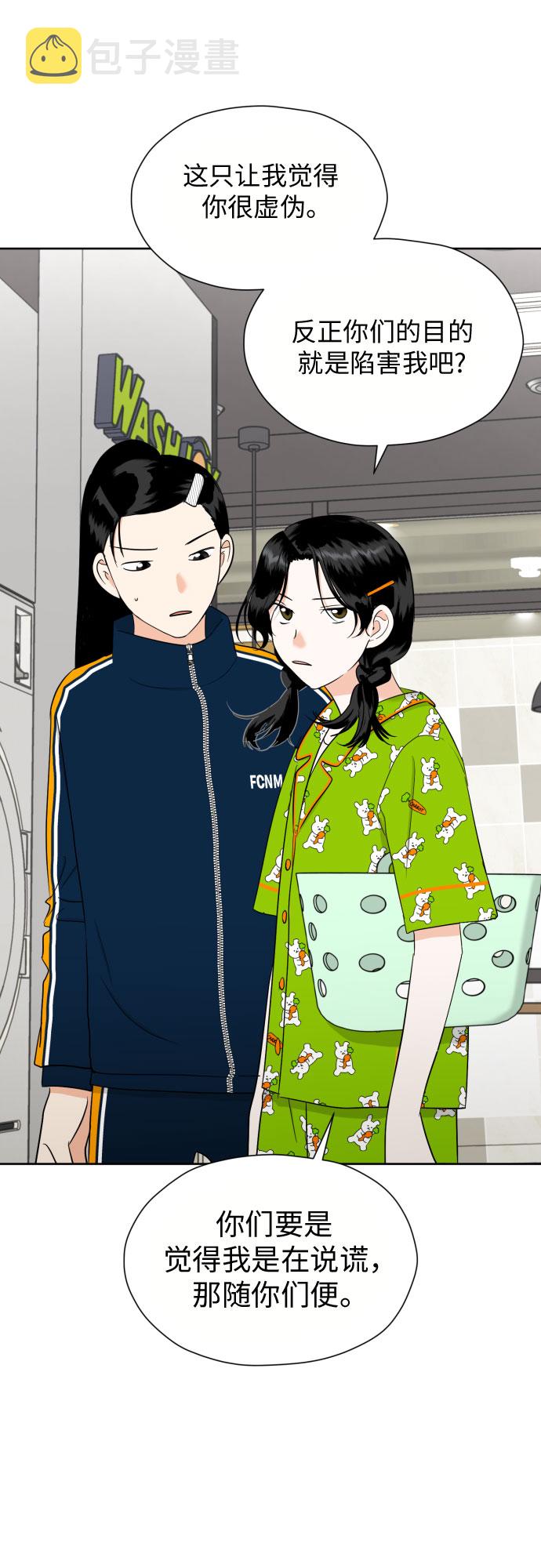 [第46话] 团建 (4)17