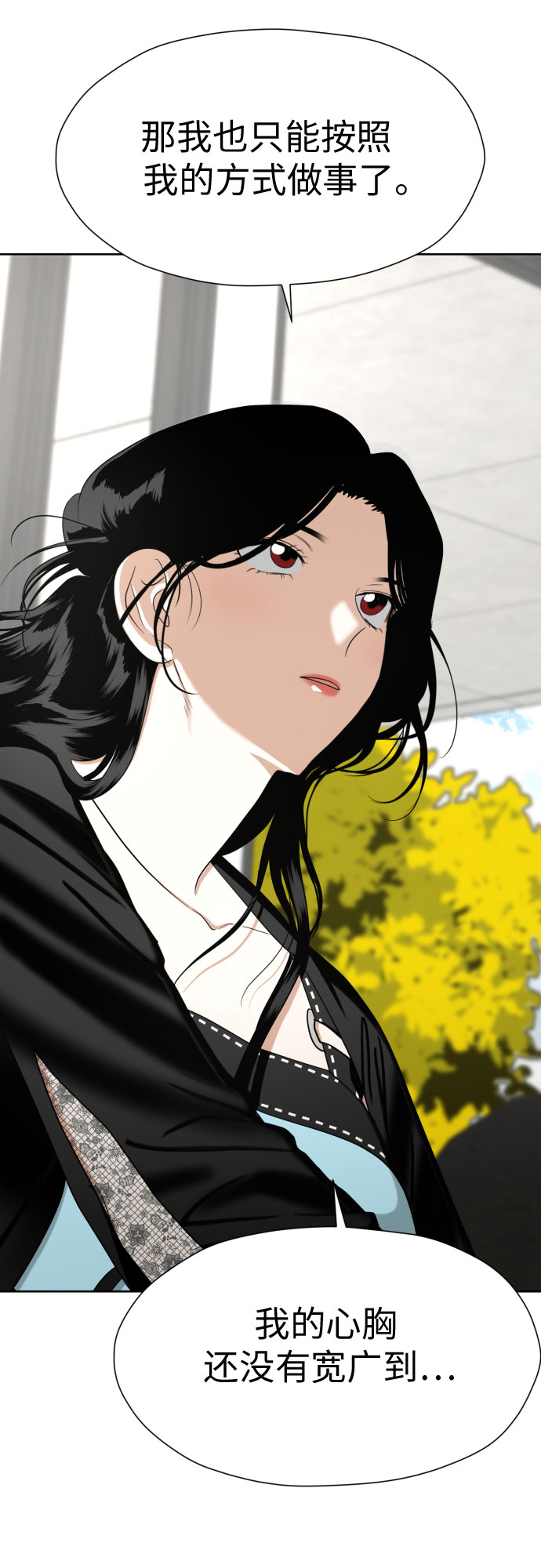 [第79话] 花和橘子13