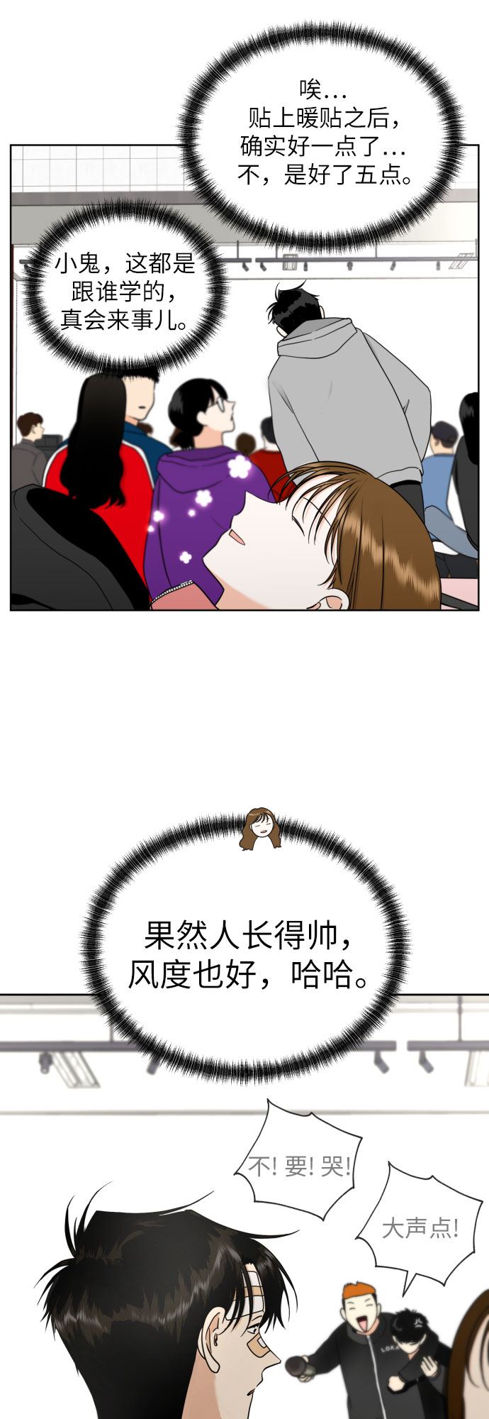 [第43话] 团建 (1)28