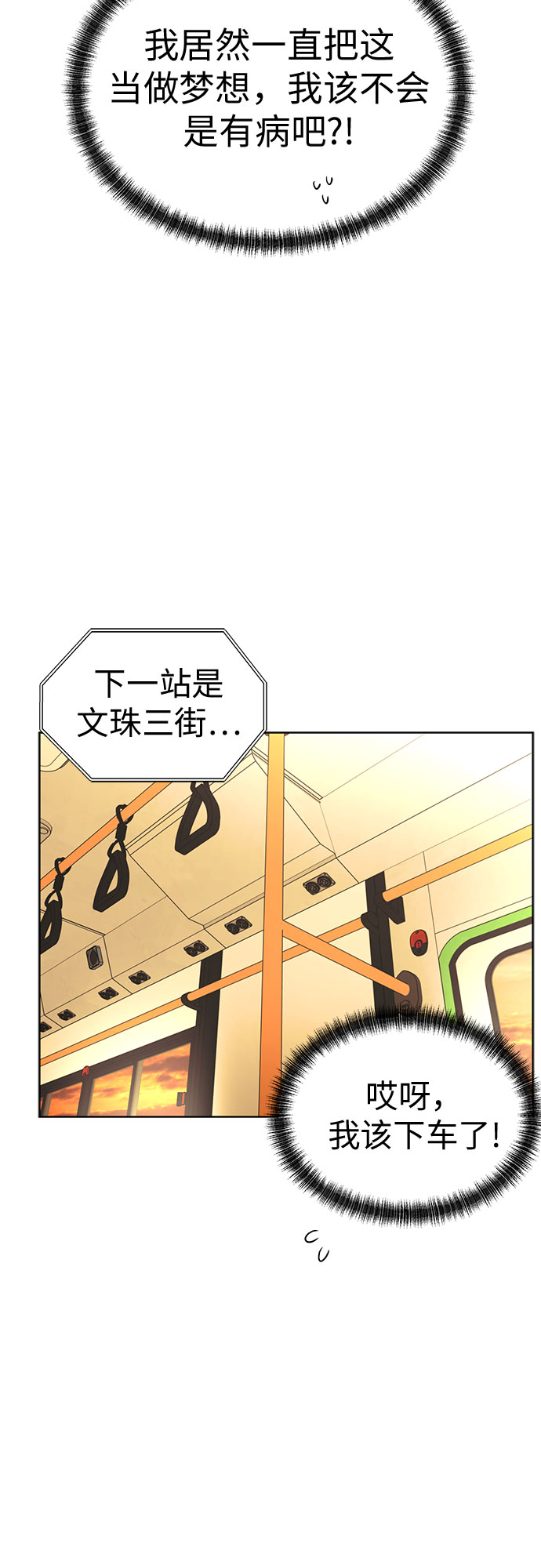 [第81话] 即使爱已不在，我也一点都不好58