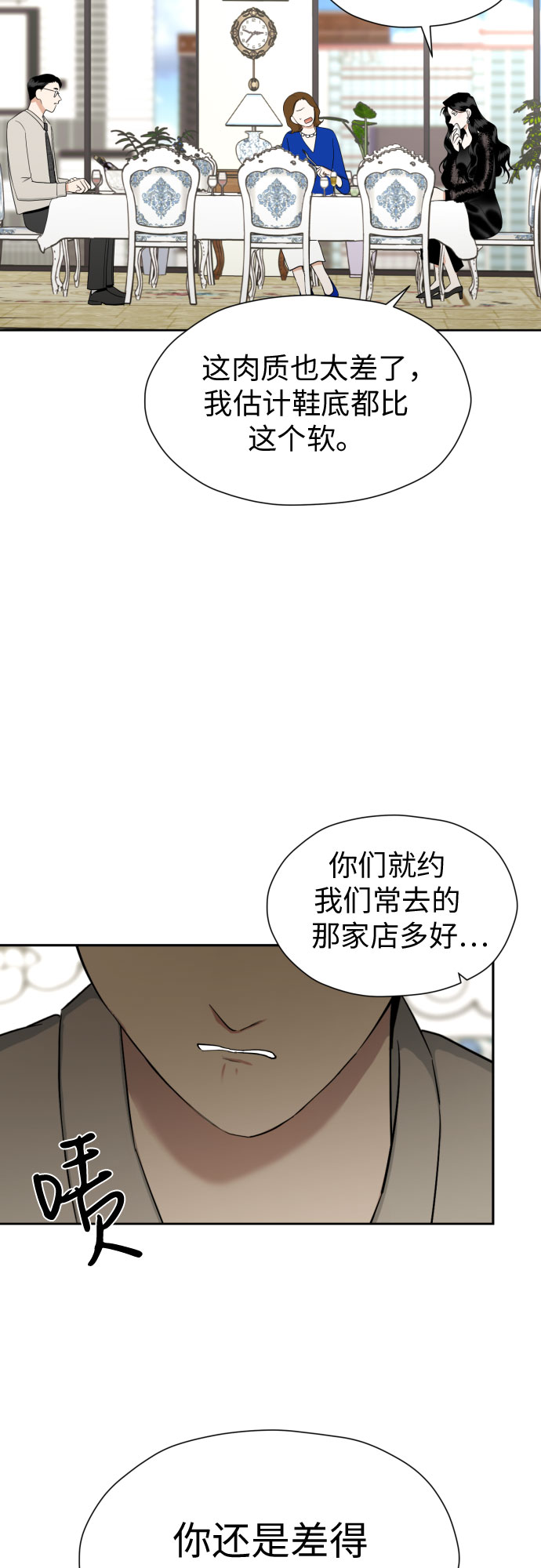 [第78话] 人生的岔路口5