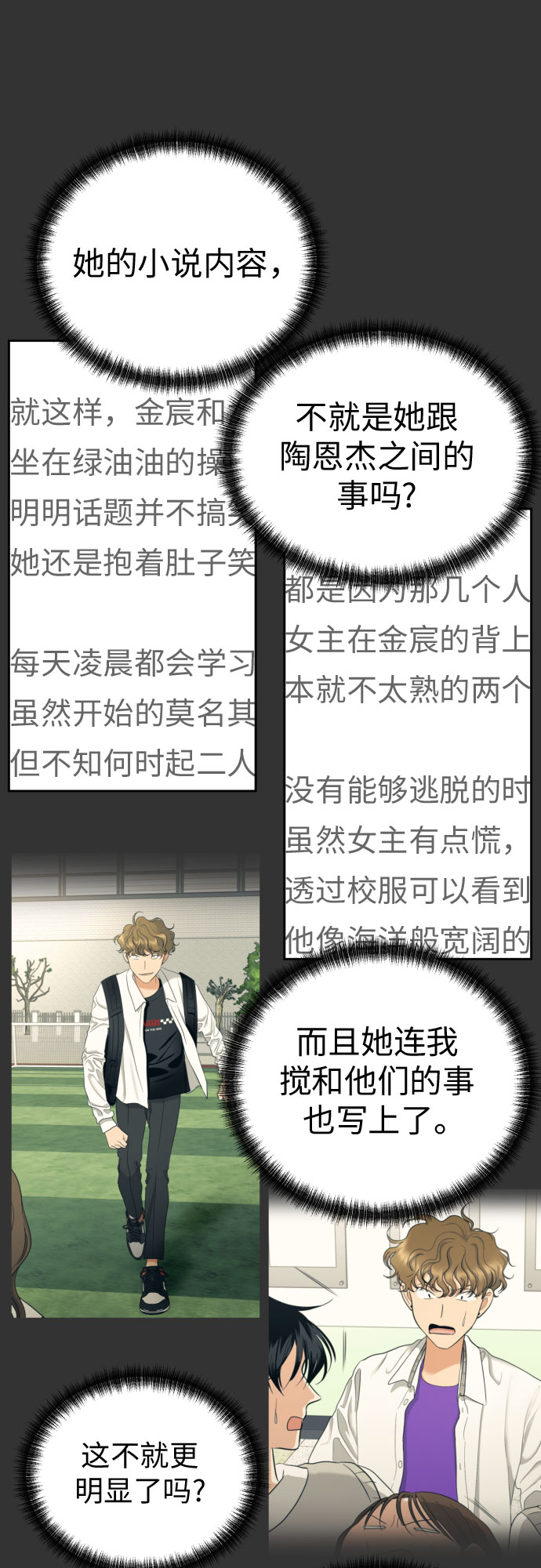 [第53话] 交涉失败18