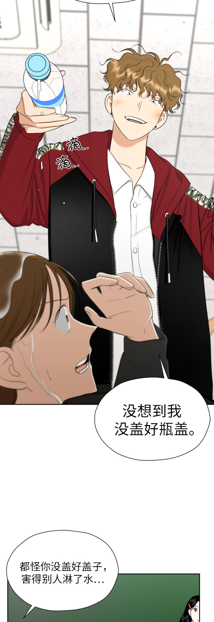 [第70话] 收买的法则（2）54