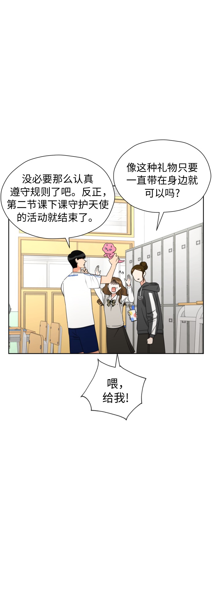 [第14话] 我早就知道了（1）9