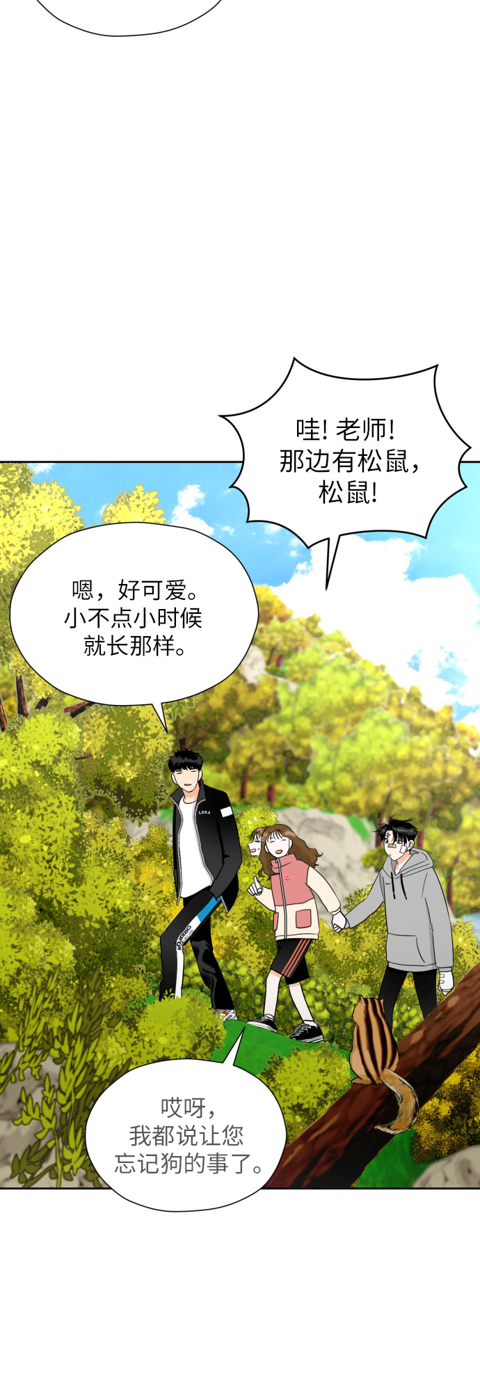 [第44话] 团建 (2)45