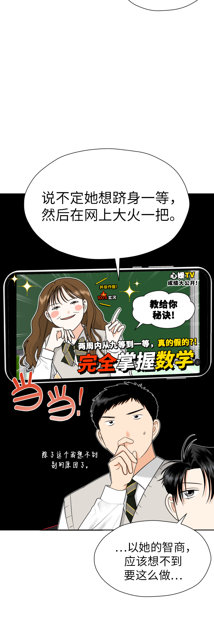 [第36话] 直面现实9