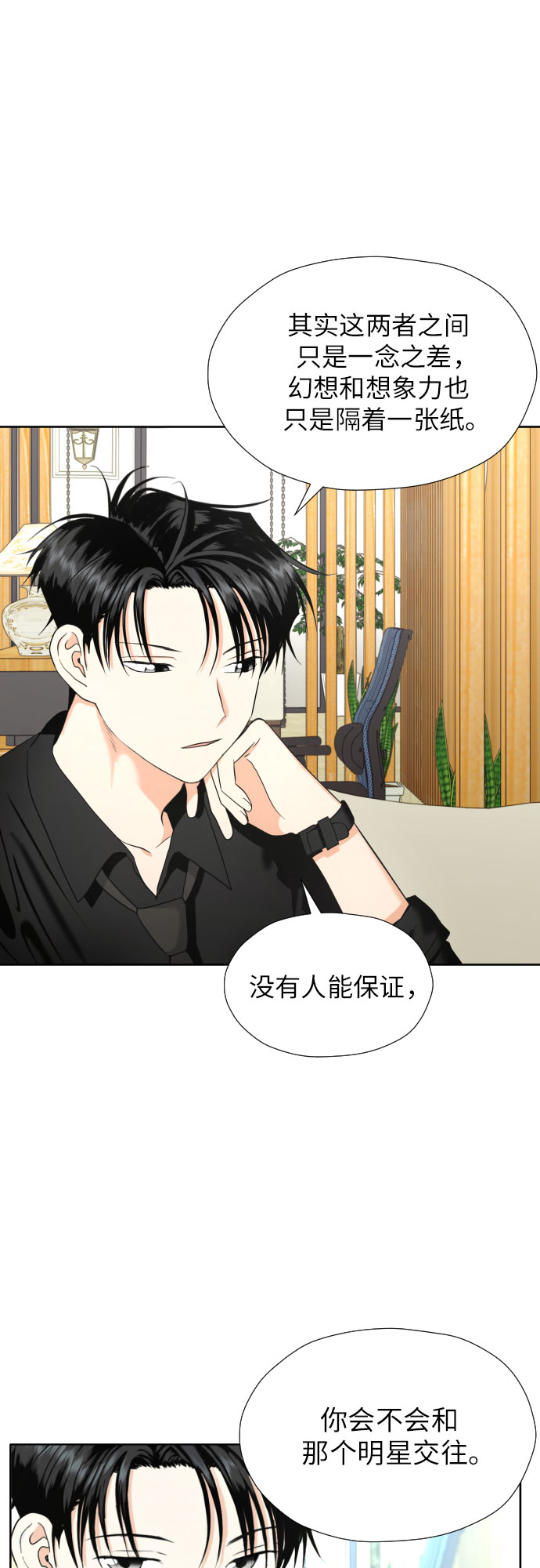 [第38话] 幻想与想象力15