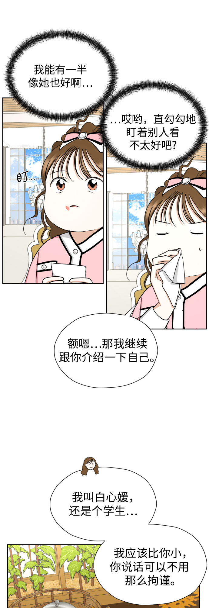 [第59话] 疏远，孤立44