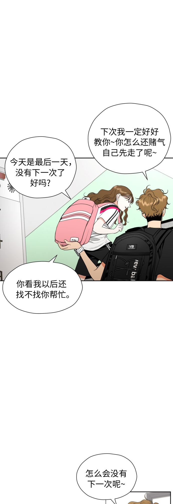 [第12话] 谎言与谎言？33
