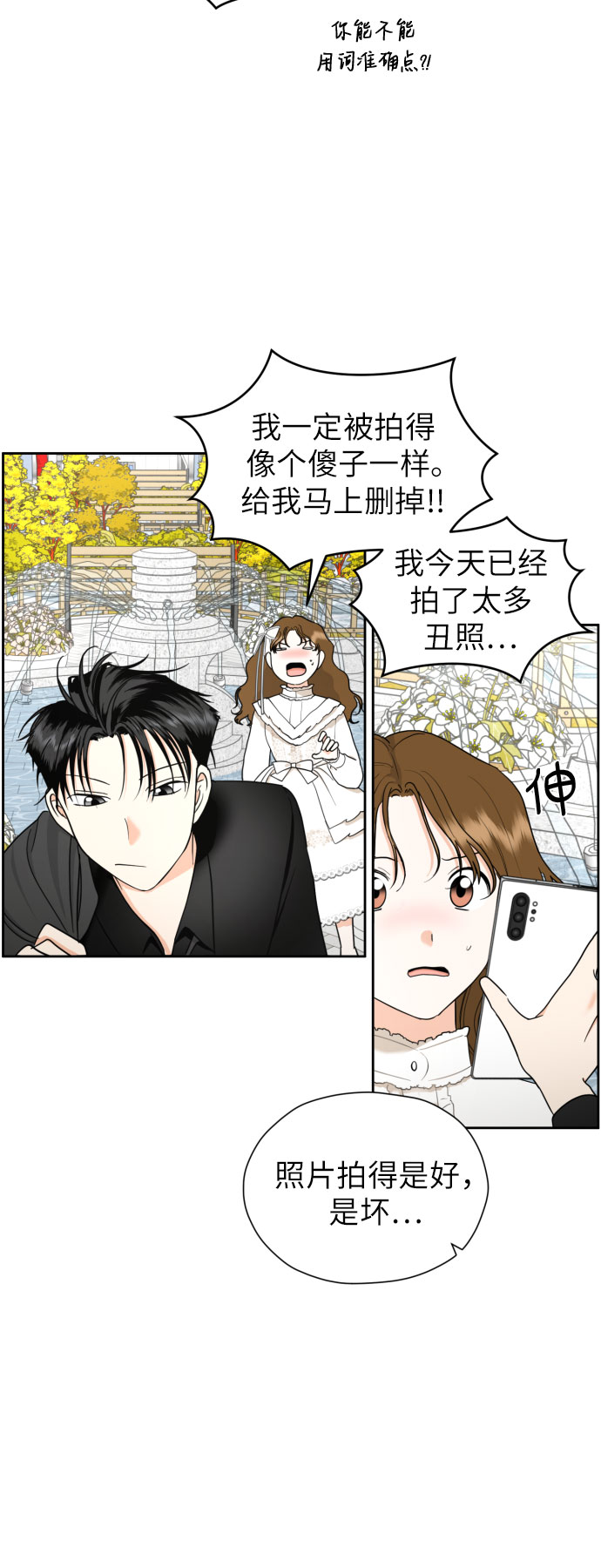 [第39话] 不该这样的21