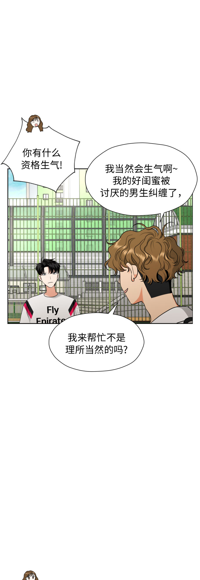 [第12话] 谎言与谎言？8