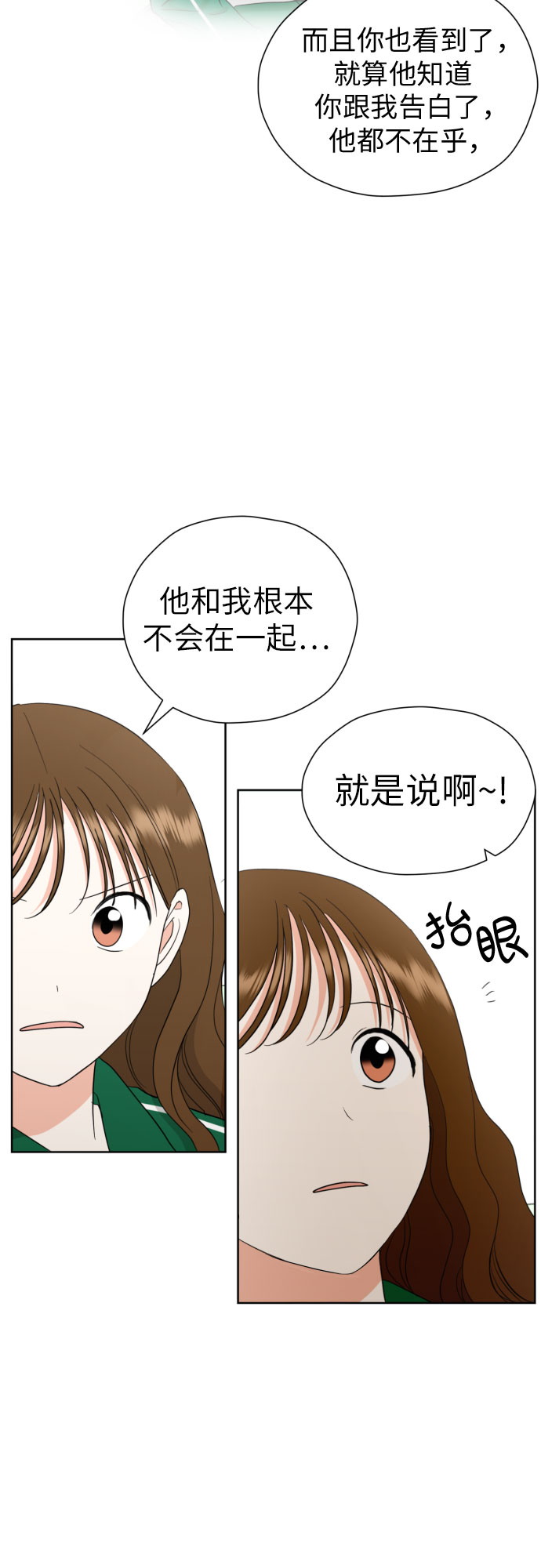 [第32话] 天罗地网34