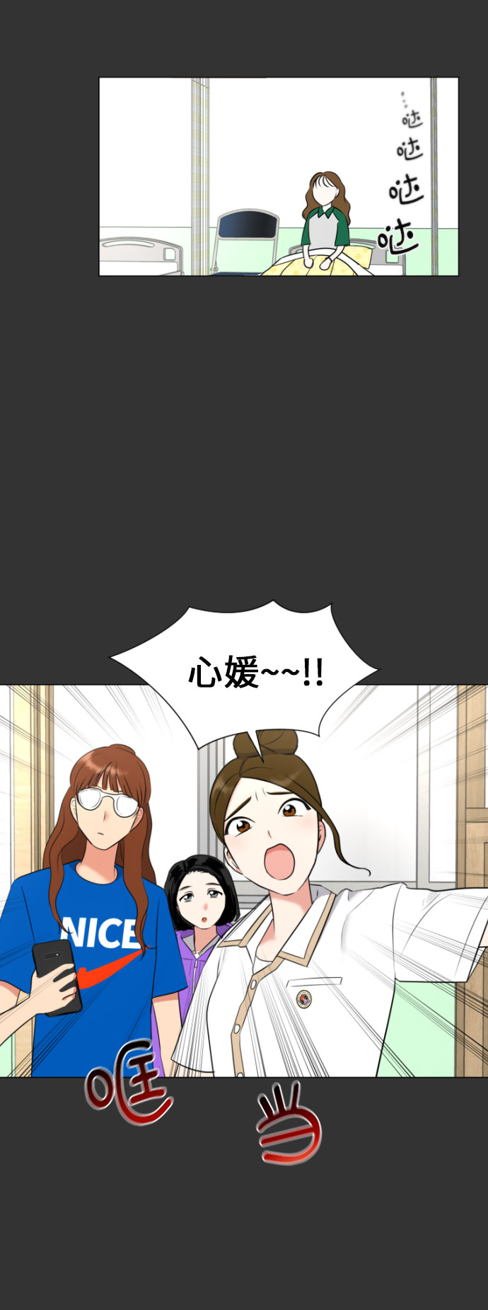 [第3话] 她不是喜欢我吗？14