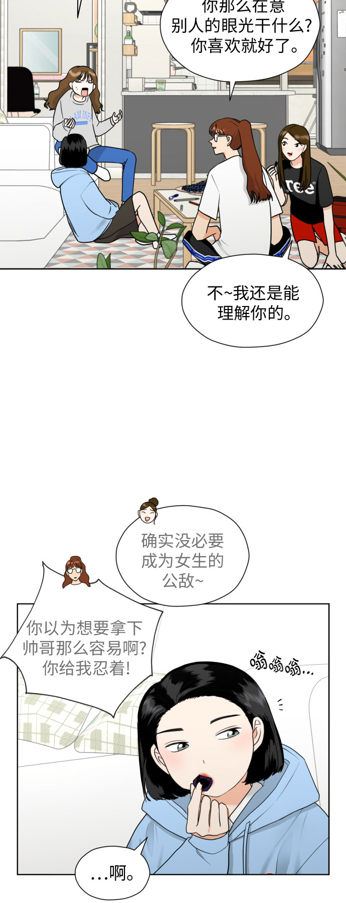 [第35话] 最佳方案14