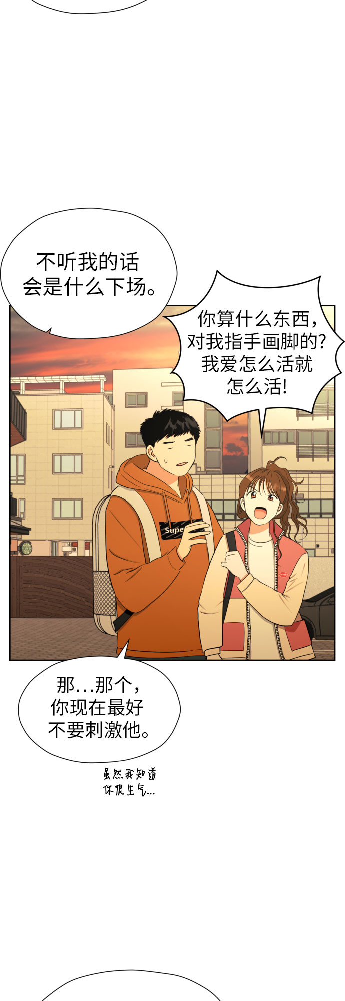 [第54话] 考验的法则16