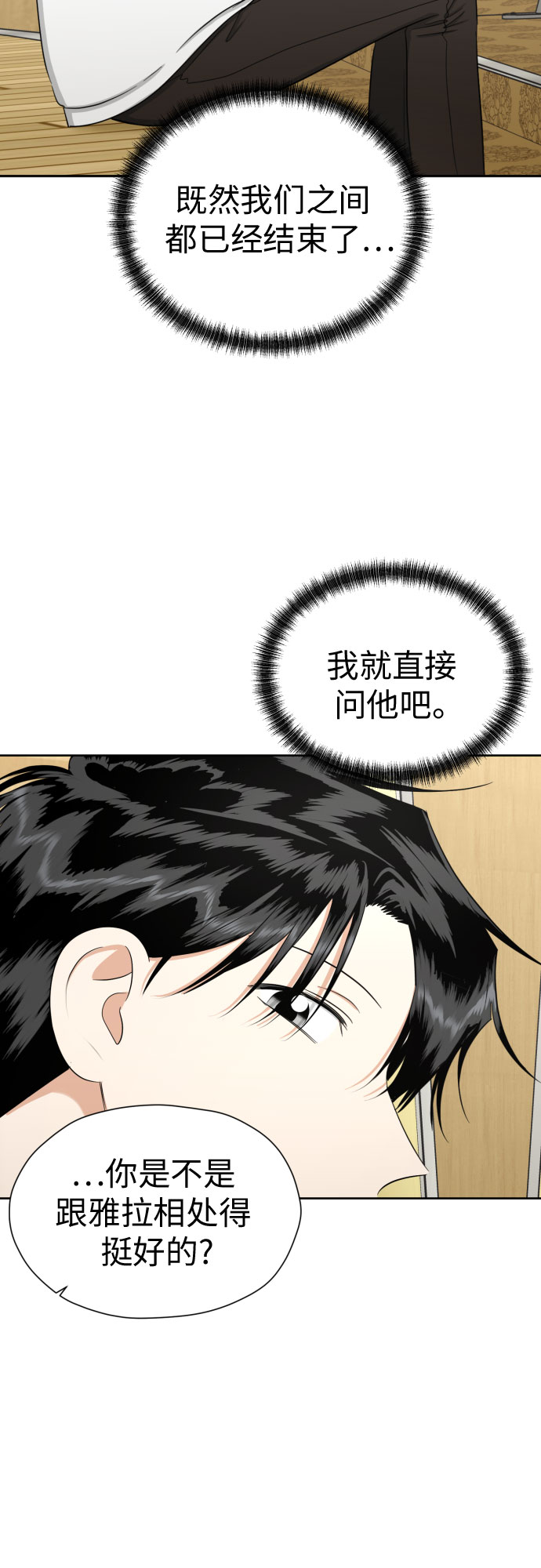 [第79话] 花和橘子37